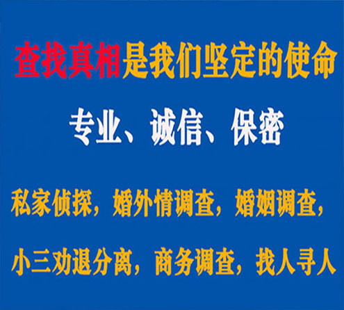 关于点军缘探调查事务所