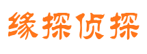 点军市私家侦探